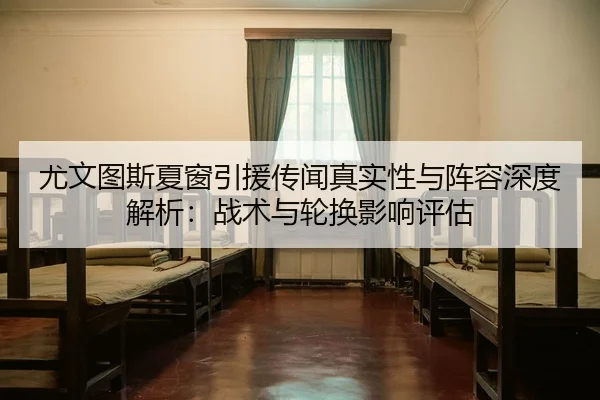 you-wen-tu-si-xia-chuang-yin-yuan-chuan-wen-zhen-shi-xing-yu-zhen-rong-shen-du-jie-xi-zhan-shu-yu-lun-huan-ying-xiang-2-491.jpg